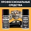 Проникающая смазка КППС-КА UNIVERSAL (210мл) + Медная смазка КППС (210мл)